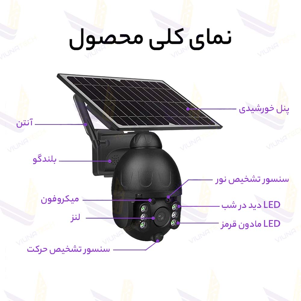 دوربین مینی اسپید دام سولار خورشیدی سیمکارتی UBOX