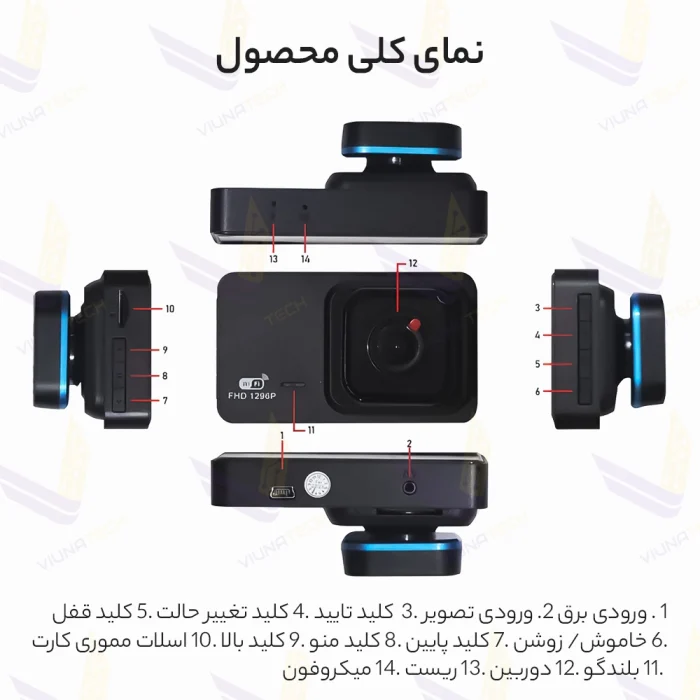 دوربین ثبت وقایع خودرو 2 لنز مدل T603 - ویوناتک