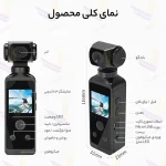 دوربین ورزشی اکشن کمرا (Action Camera) ضد آب P1 5k - ویوناتک