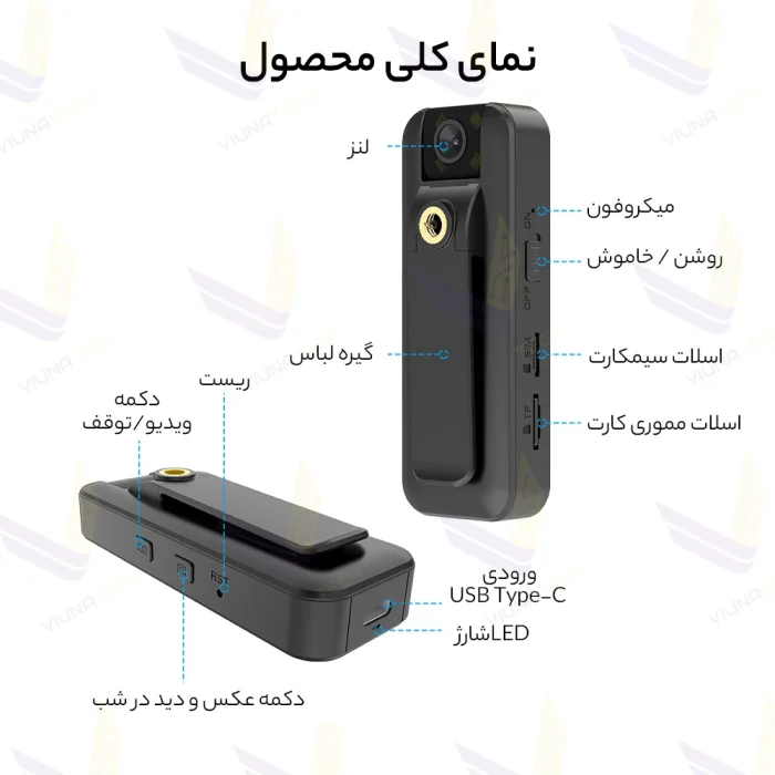 بادی کمرا , دوربین ورزشی و پلیسی مدل CB77 سیمکارتی - ویوناتک