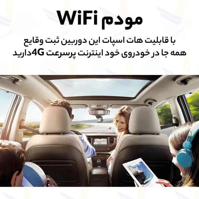دوربین ثبت وقایع خودرو مدل K18 با ردیابی GPS و اتصال 4G - ویوناتک