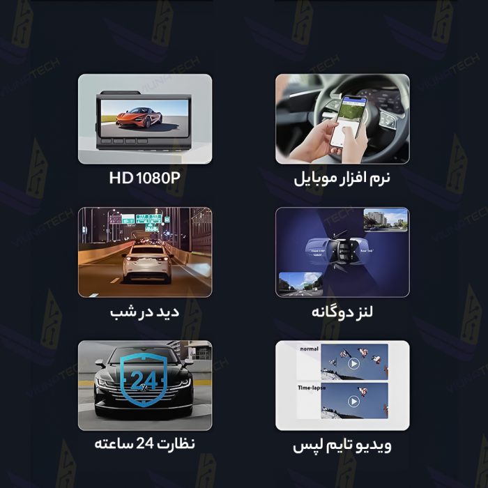 دوربین ثبت وقایع خودرو 2 لنز مدل A6 - wifi - ویوناتک